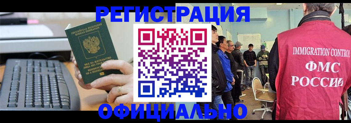 прописка ребенка в Гаджиево