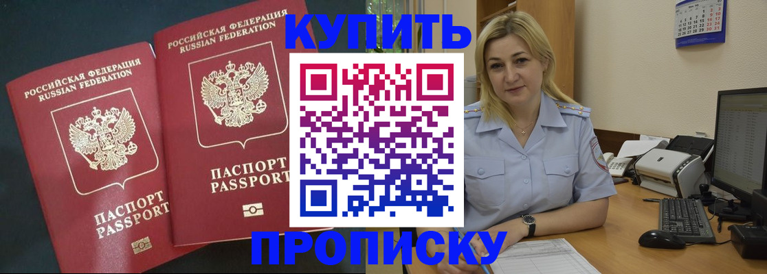 временная регистрация собственник в Гаджиево