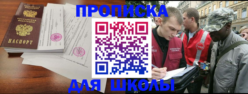 временная регистрация купить в Гаджиево
