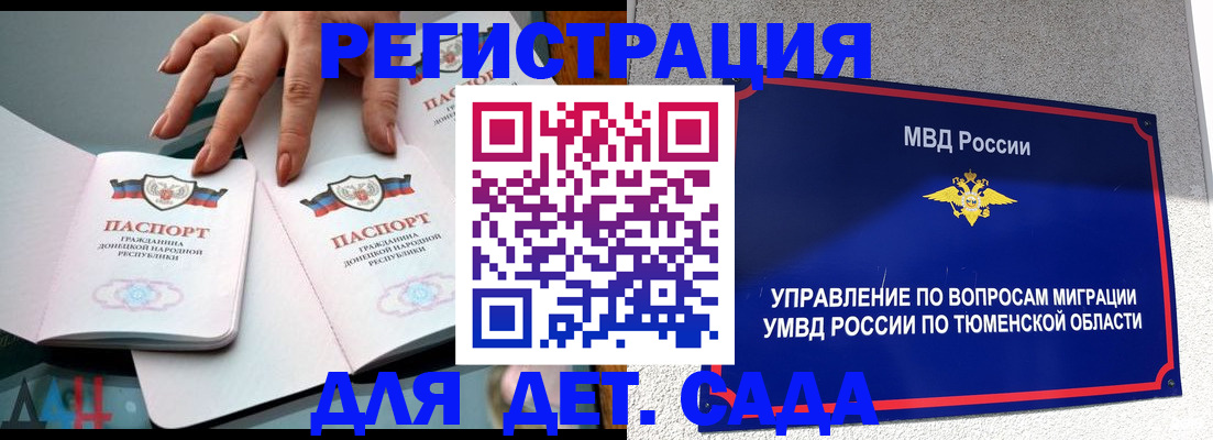прописка гарантия в Гаджиево